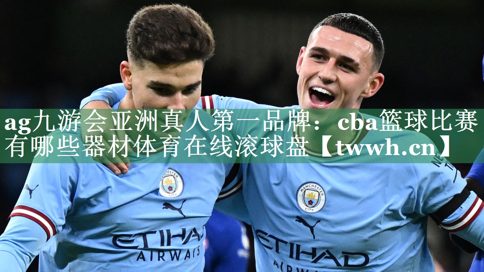 ag九游会亚洲真人第一品牌：cba篮球比赛有哪些器材体育在线滚球盘