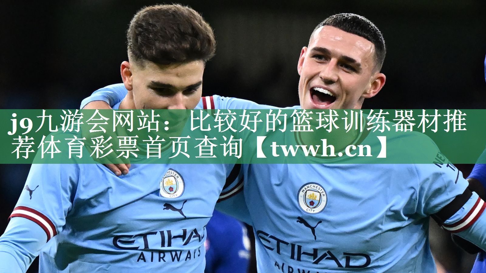 j9九游会网站：比较好的篮球训练器材推荐体育彩票首页查询