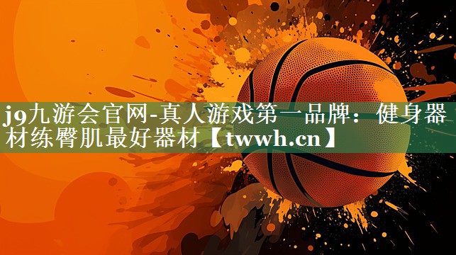 健身器材练臀肌最好器材